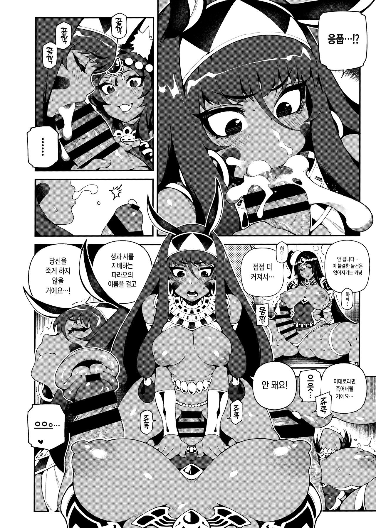 CHALDEA MANIA - Trio Brown page 9 full