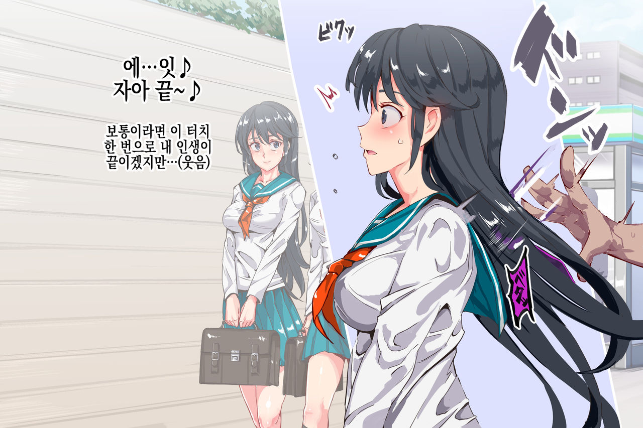 Ningen Ayatsuri Item - Dokodemo Fuuzoku Seal ~Harareta Shunkan, Zettai Fukujuu Mesu Dorei ni Naru Onna-tachi~ | 인간 조작 아이템 - 어디서나 풍속 씰 ~ 붙이는 순간, 절대 복종 암컷 노예가 되는 여자들~ page 5 full