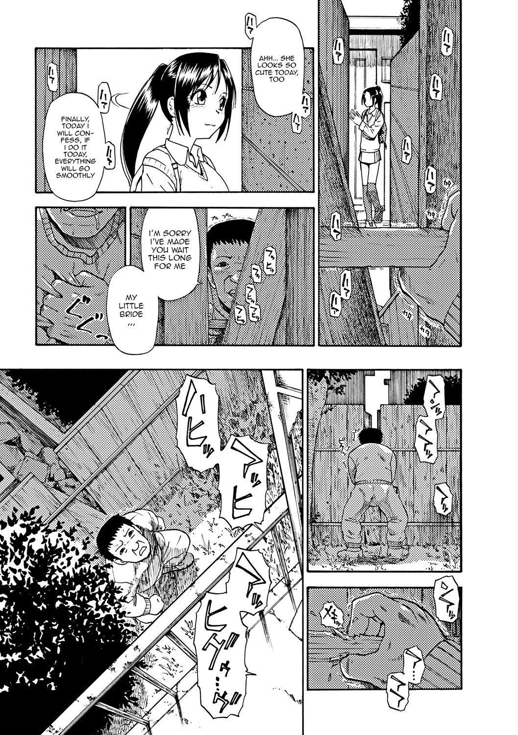 Mesubuta Kuragari no Nikukai page 6 full