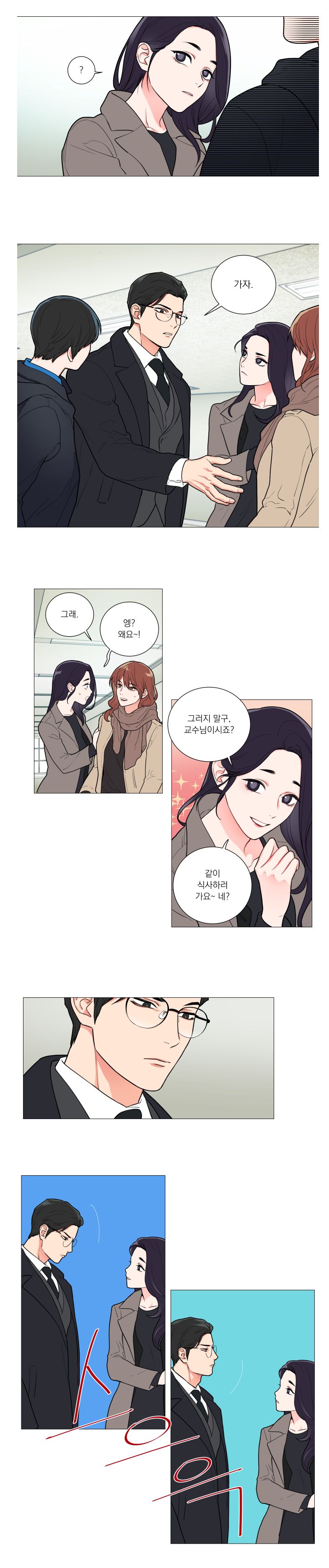 Sadistic Beauty 새디스틱 뷰티 Chapter 54 page 6 full
