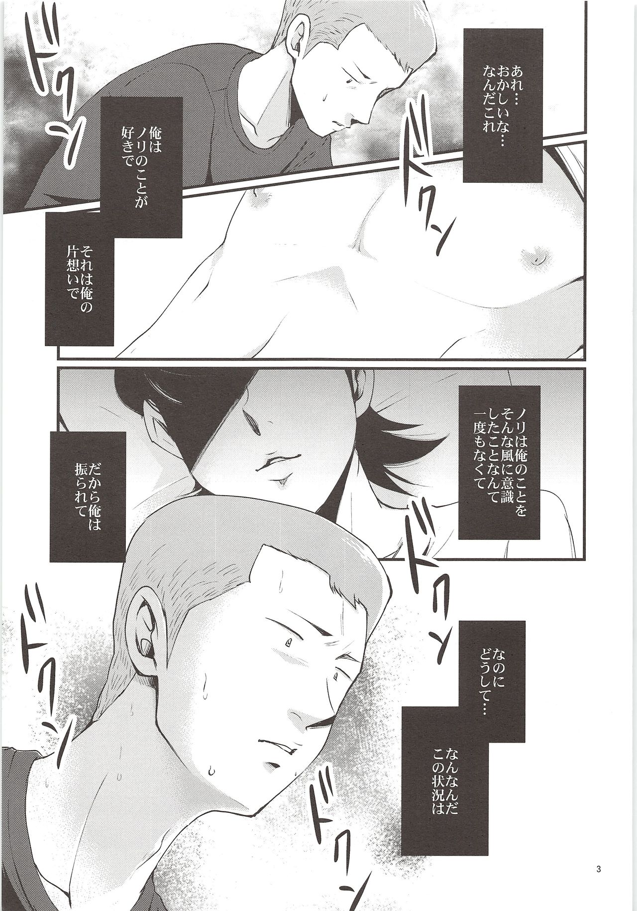 Yuuwaku page 2 full