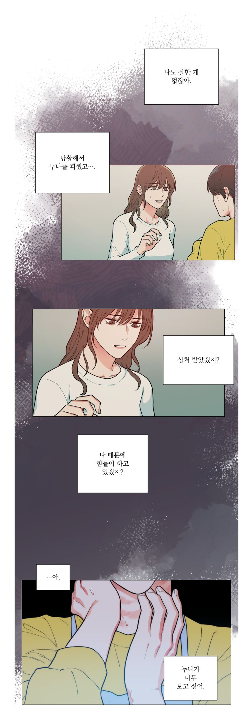 Sadistic Beauty 새디스틱 뷰티 Chapter 60 page 10 full