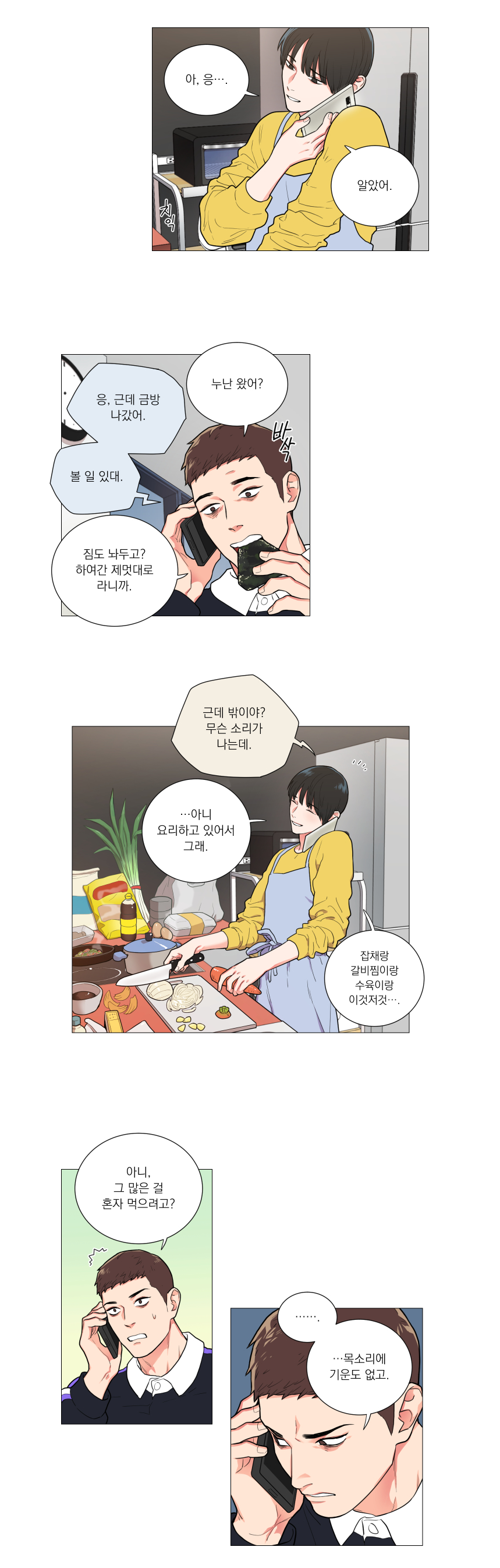 Sadistic Beauty 새디스틱 뷰티 Chapter 60 page 4 full