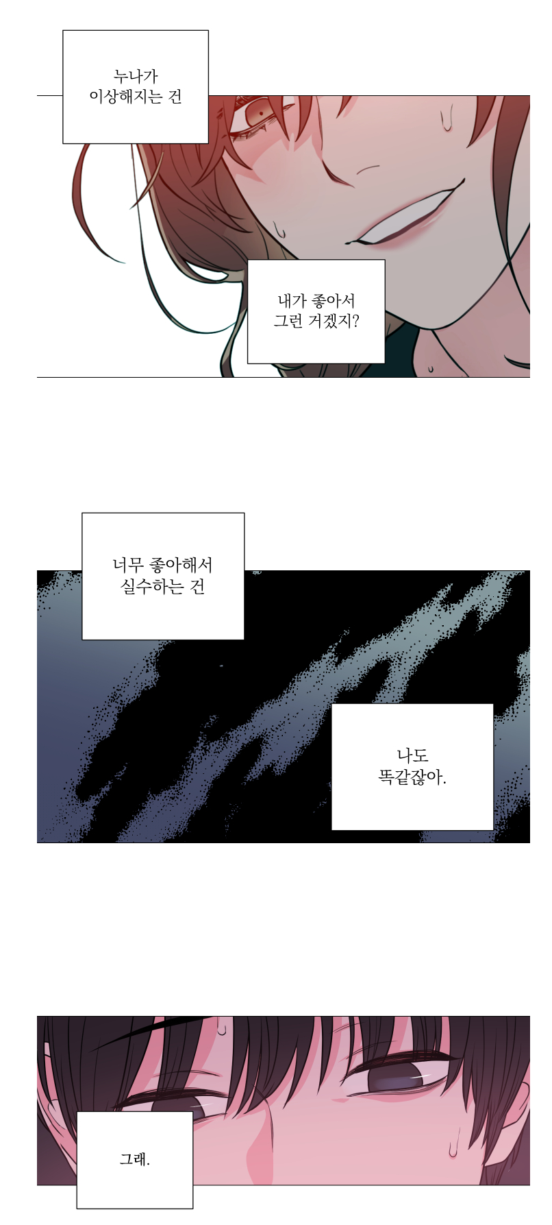 Sadistic Beauty 새디스틱 뷰티 Chapter 60 page 8 full