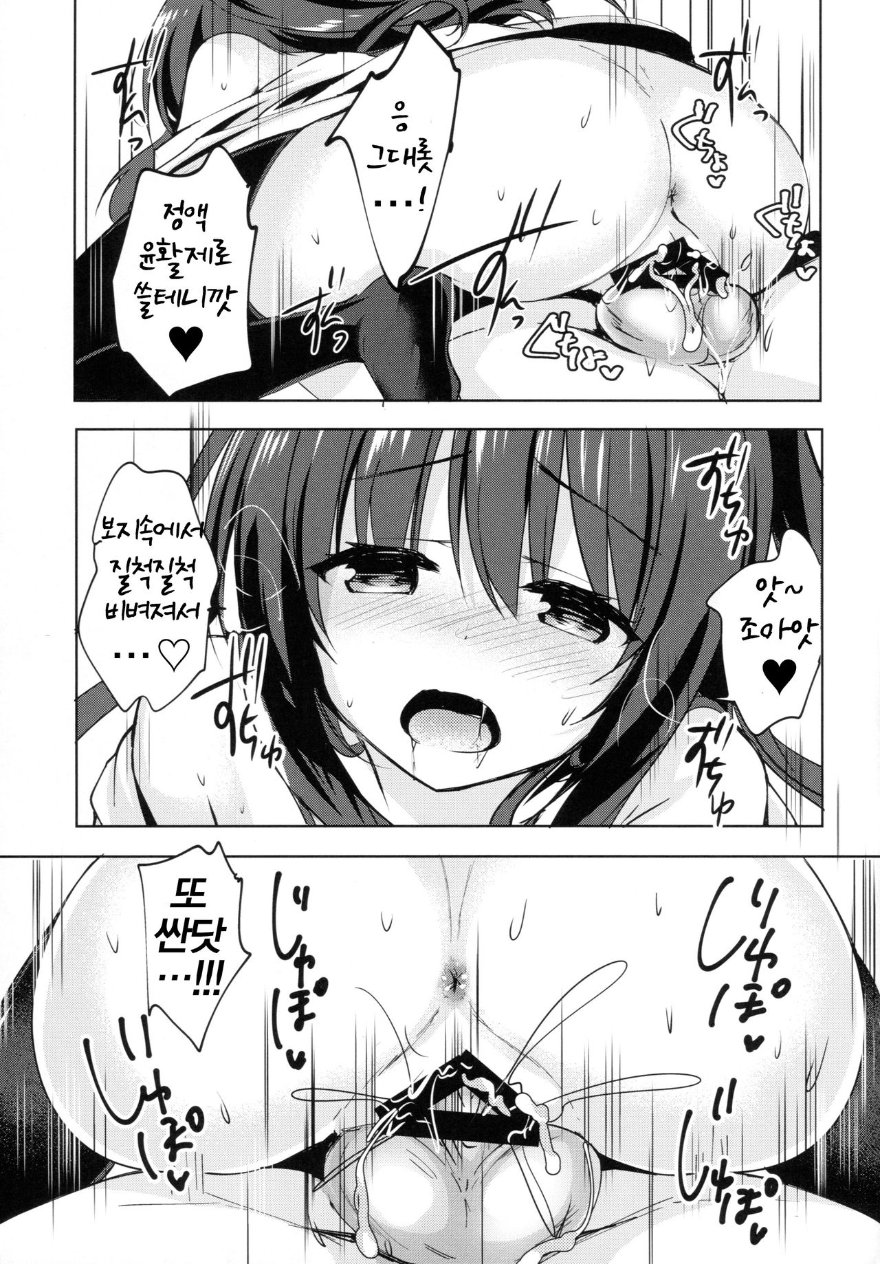 Yuutousei Ayaka no Uraomote Soushuuhen 01 page 3 full