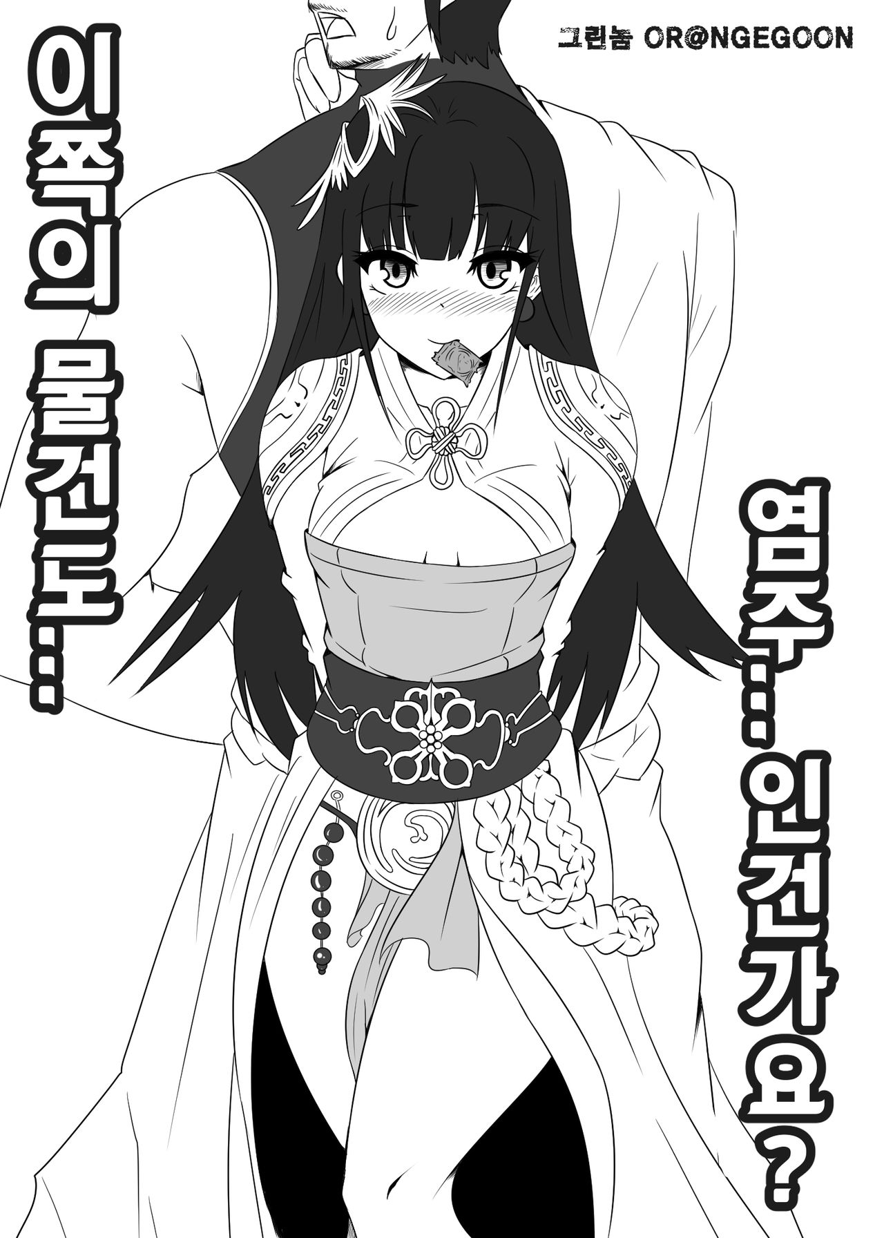 던파 무녀 동인지 완성본 page 1 full