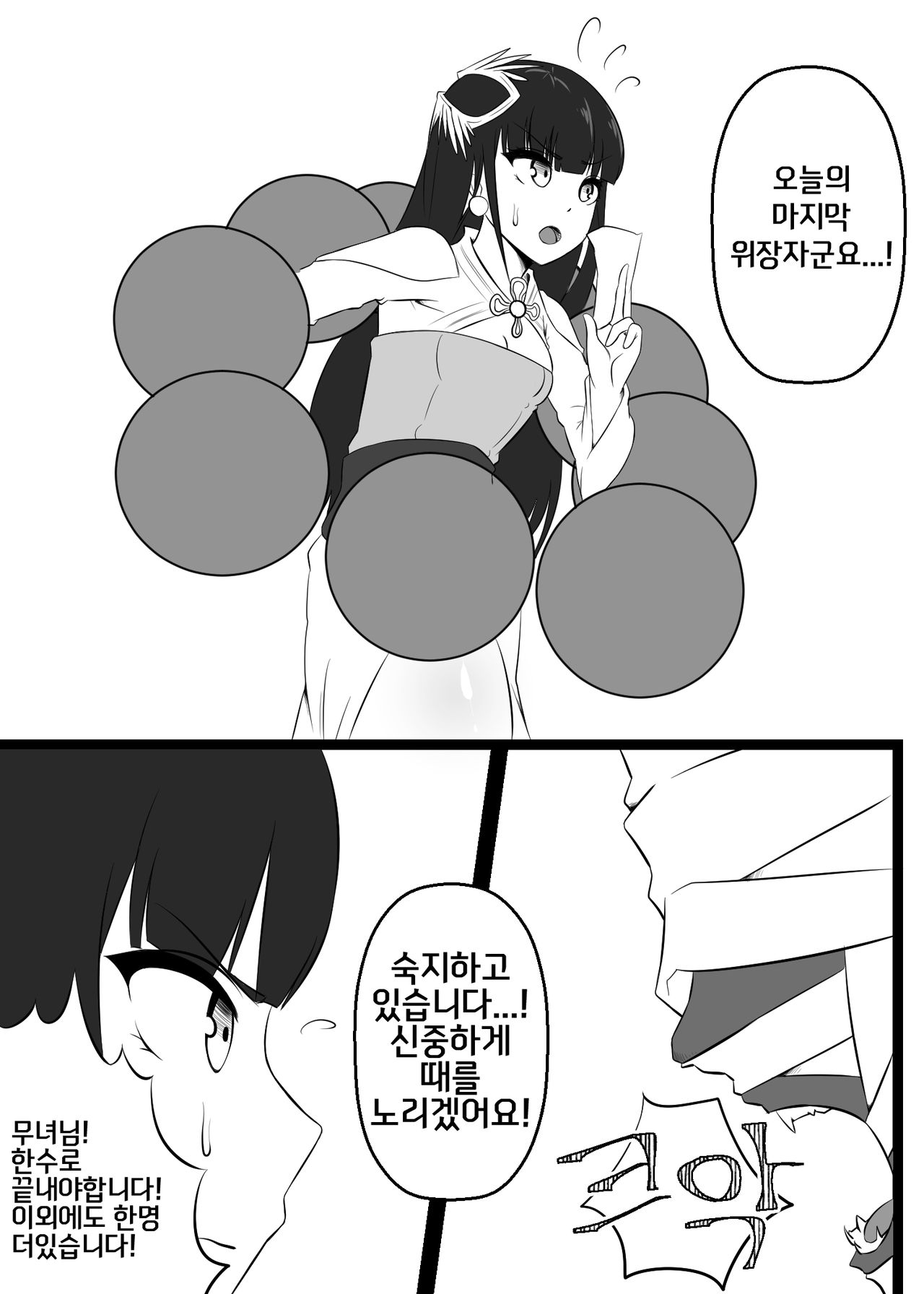 던파 무녀 동인지 완성본 page 3 full