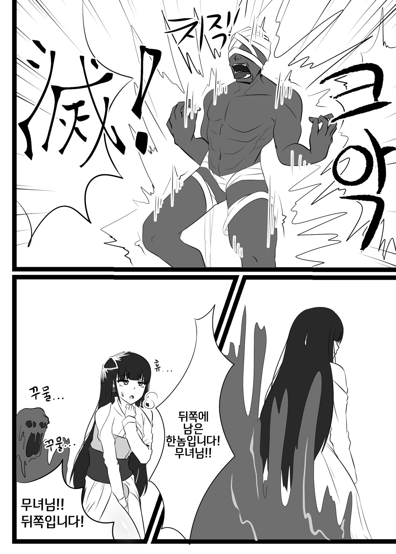 던파 무녀 동인지 완성본 page 4 full