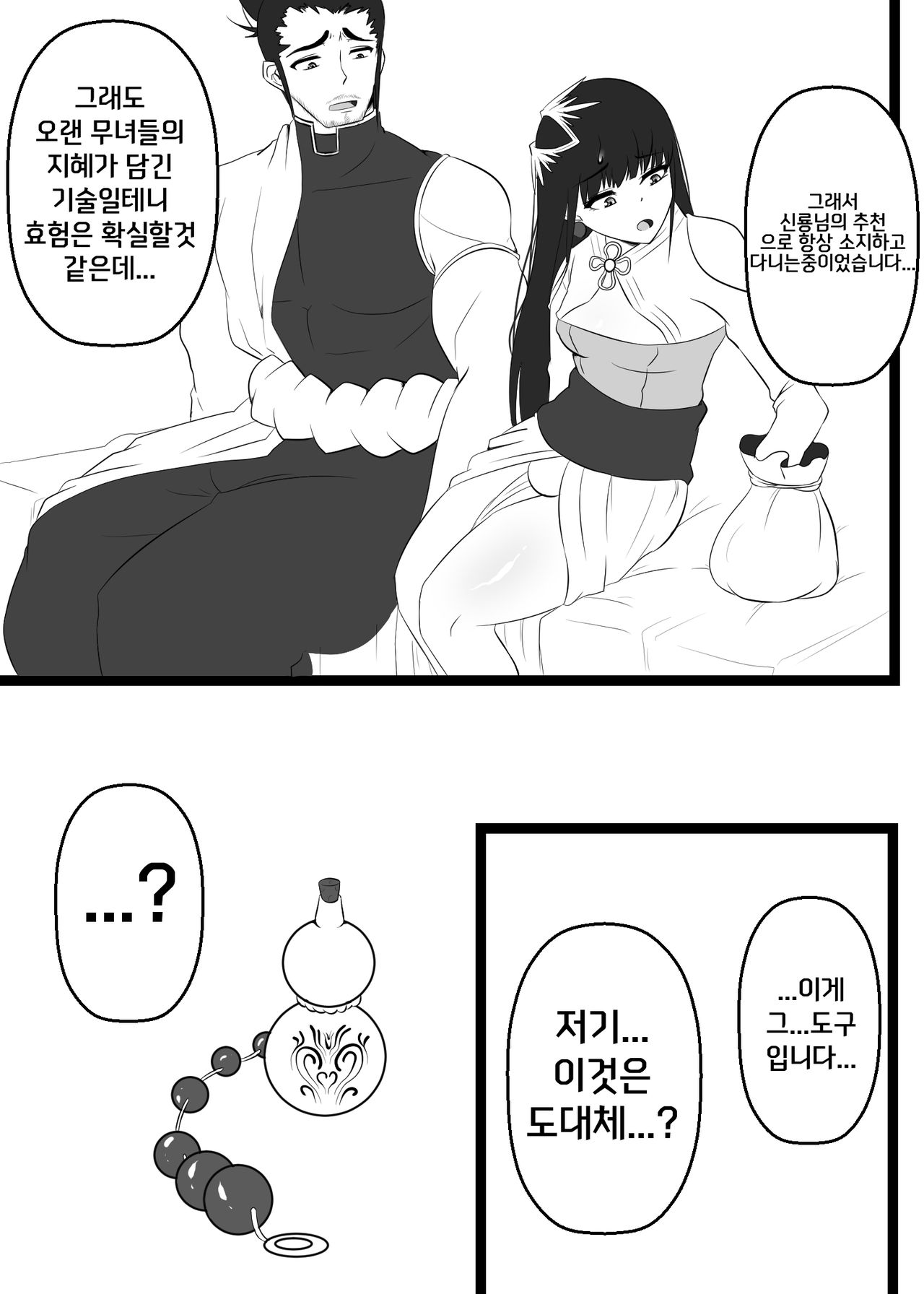 던파 무녀 동인지 완성본 page 7 full