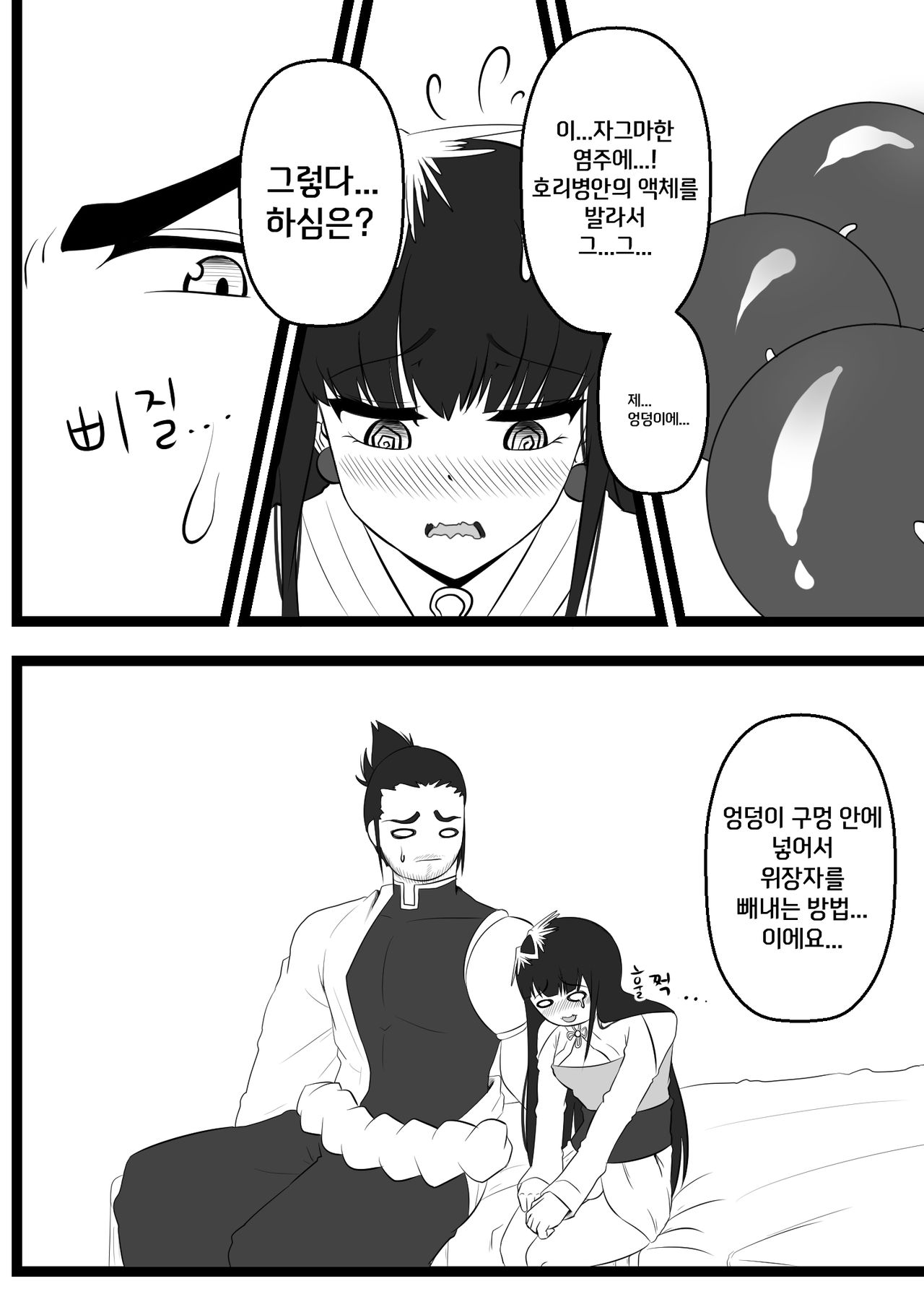 던파 무녀 동인지 완성본 page 8 full