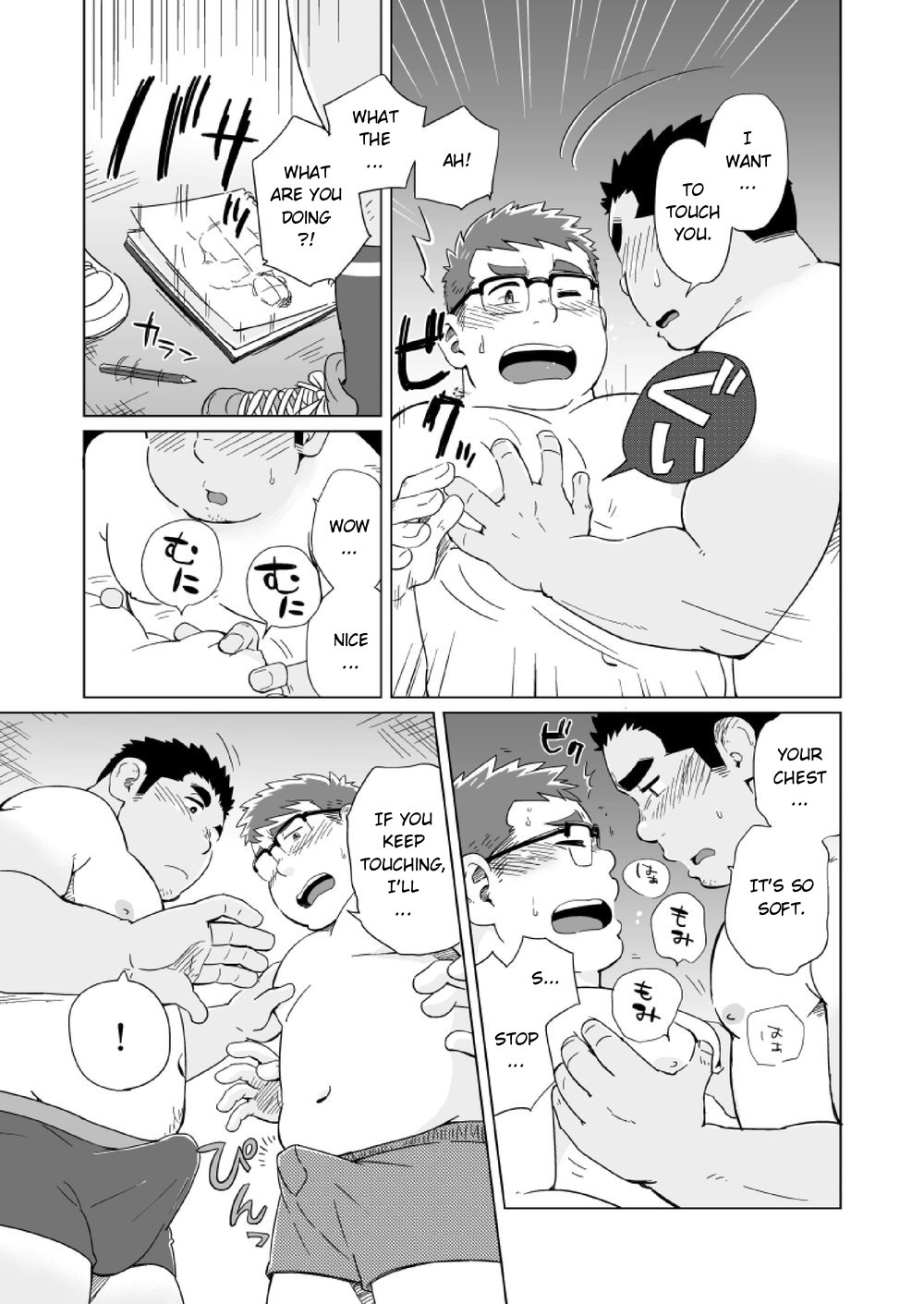 Joukentsuki de. | On one condition. page 10 full