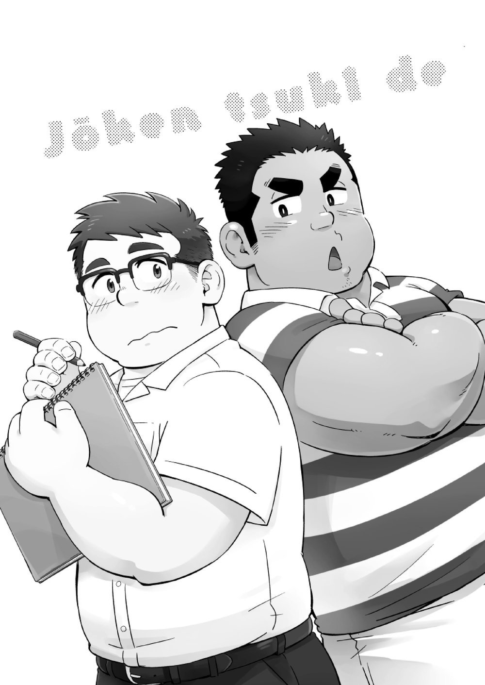 Joukentsuki de. | On one condition. page 2 full