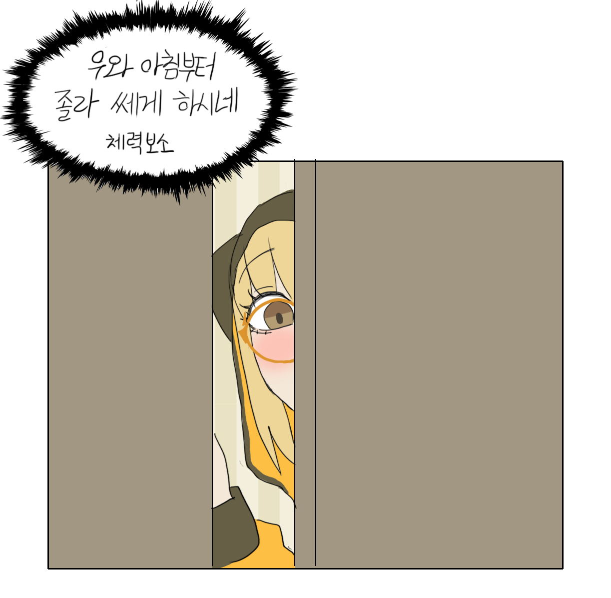 할로윈만화 일꺼임 page 7 full