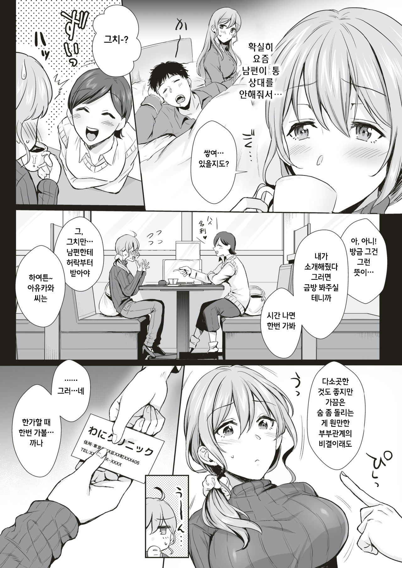 Aroma trip page 3 full