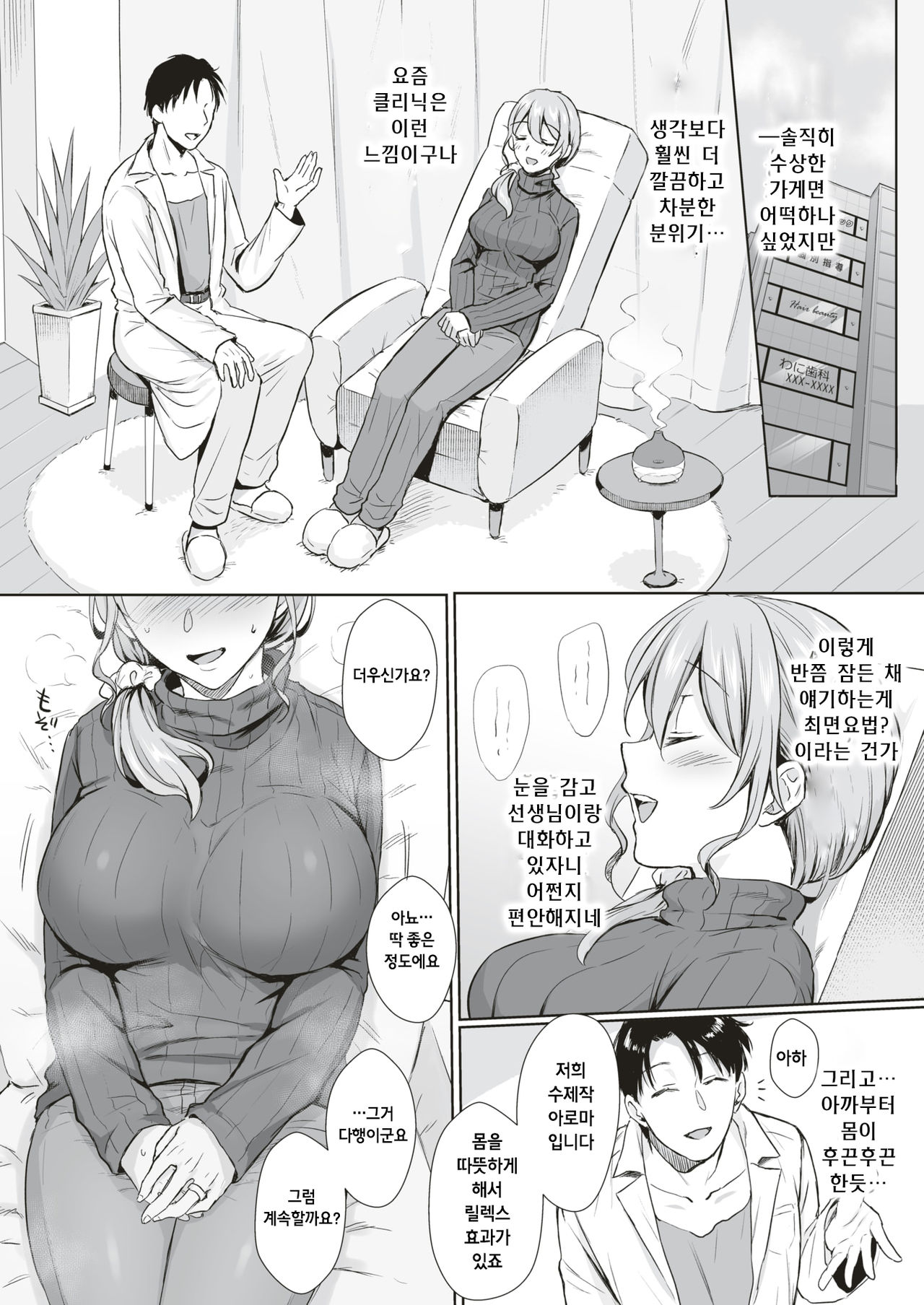 Aroma trip page 4 full