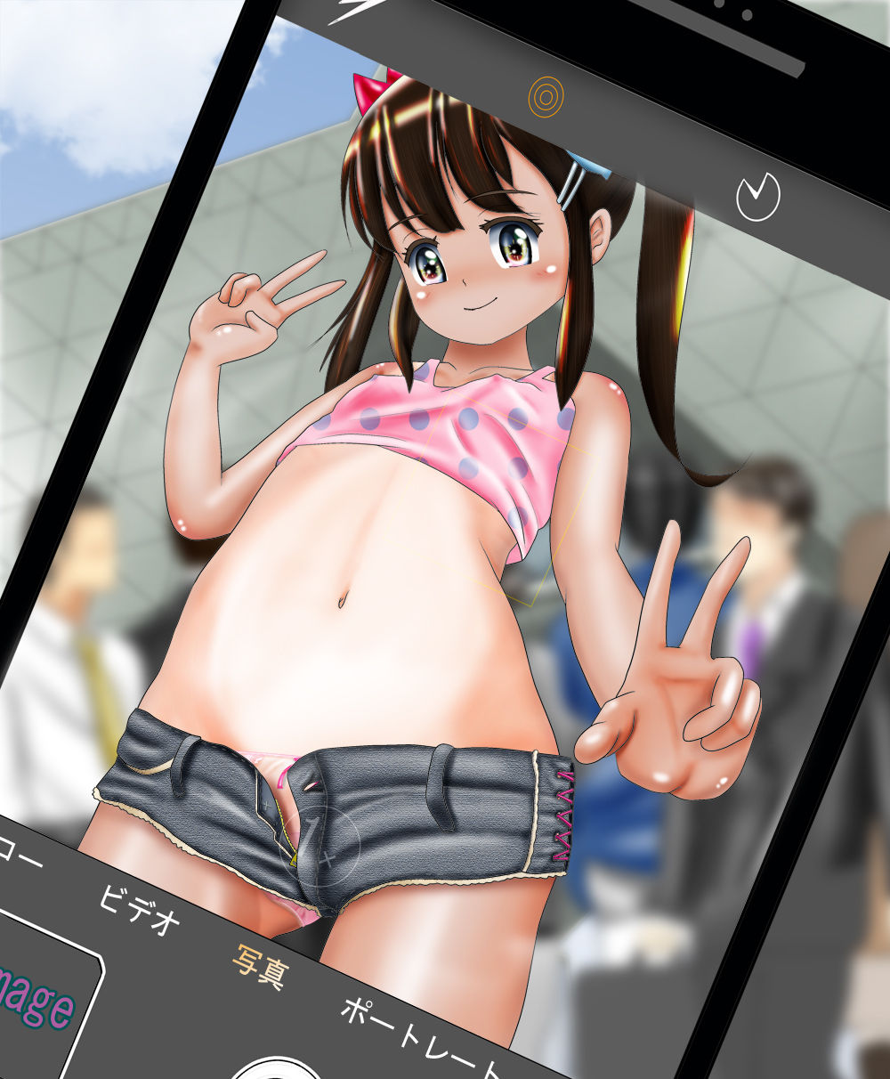 ShoPan Loli Datsui Satsuei page 1 full