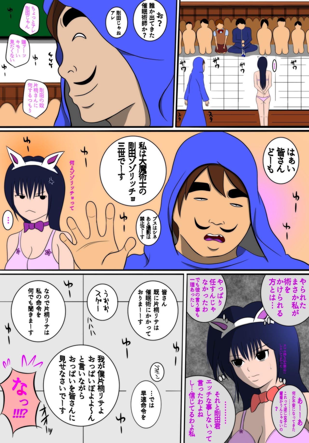 Sukebe Danshi ni Hamerare Chitai Houdai Eroero na Koto o Sareta Gakkyuu Iinchou Katagiri Risa no Ana page 9 full