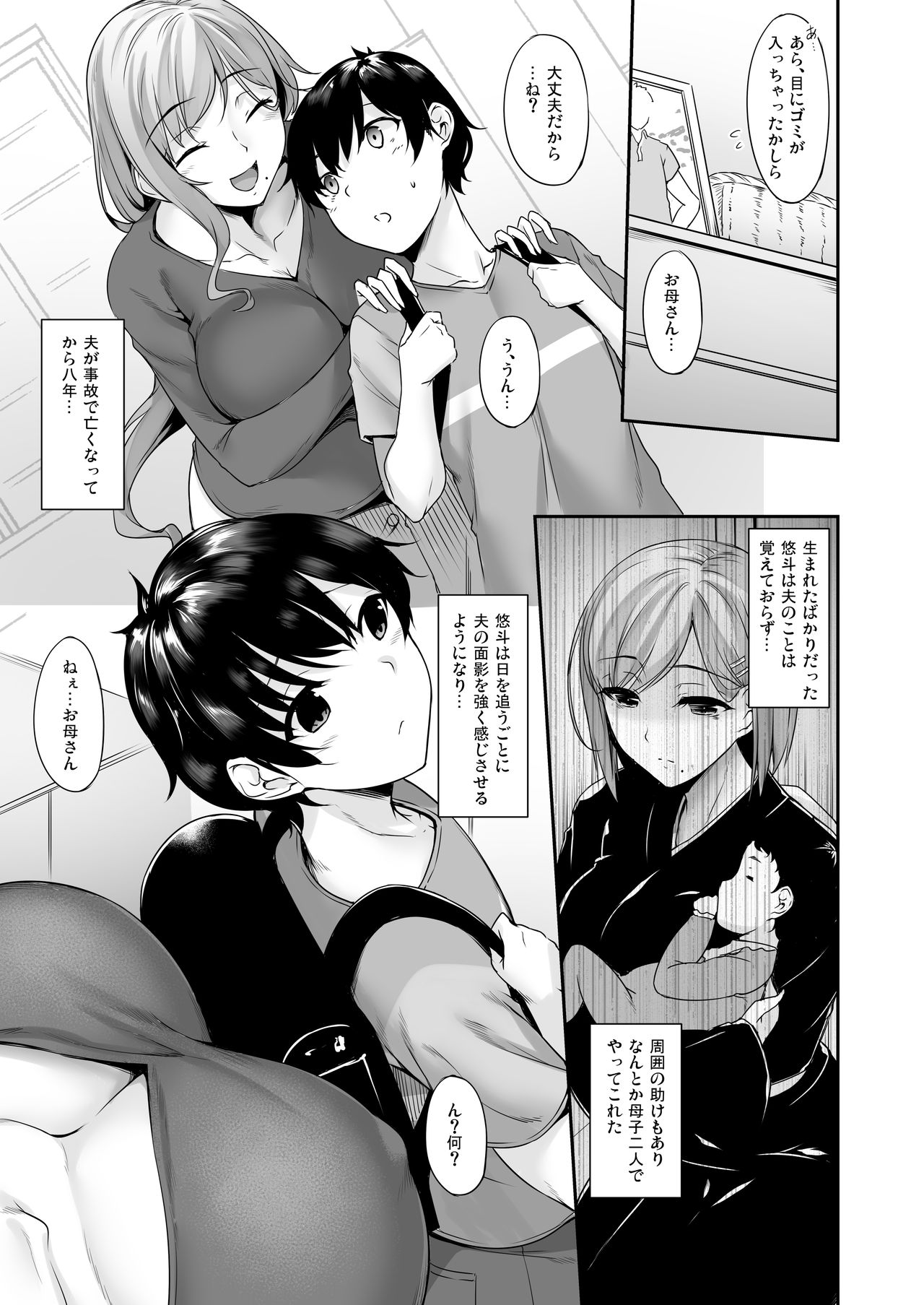 Haha Ana - Mother Hole page 6 full