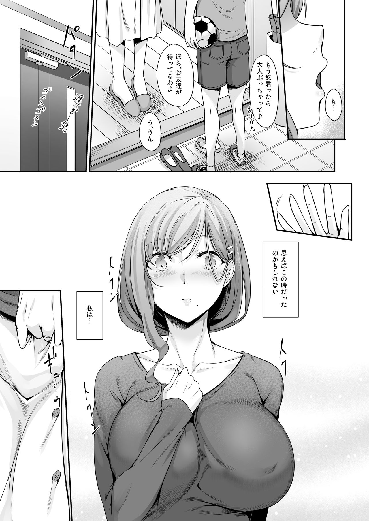 Haha Ana - Mother Hole page 8 full