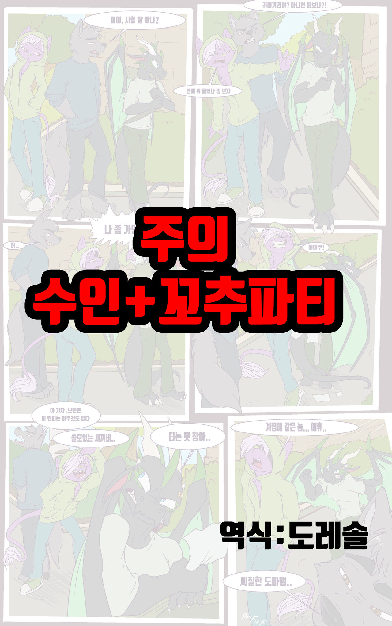 Bullied page 1 full
