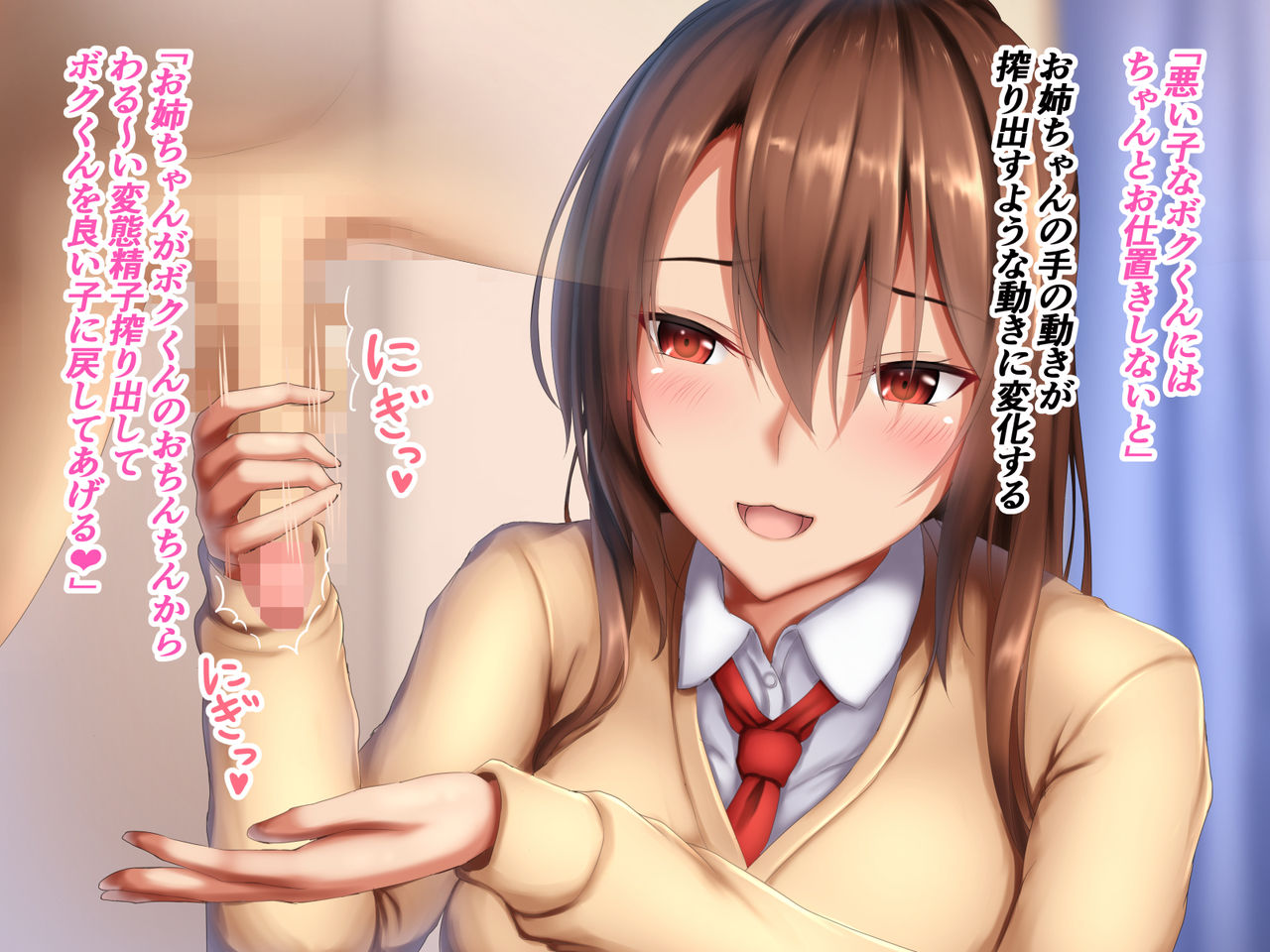 JK Onee-chan to no Ecchi na Sakusei Seikatsu page 10 full