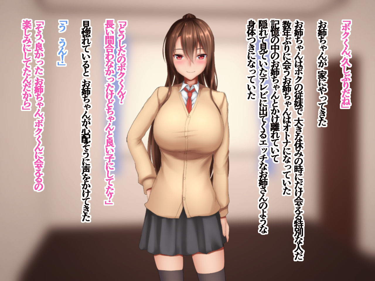 JK Onee-chan to no Ecchi na Sakusei Seikatsu page 2 full