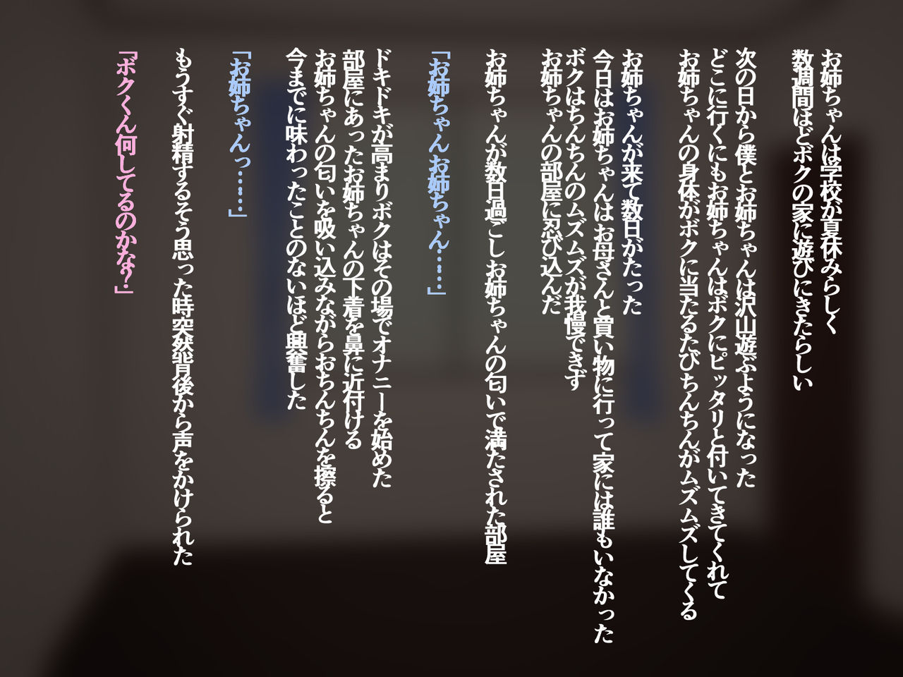 JK Onee-chan to no Ecchi na Sakusei Seikatsu page 3 full