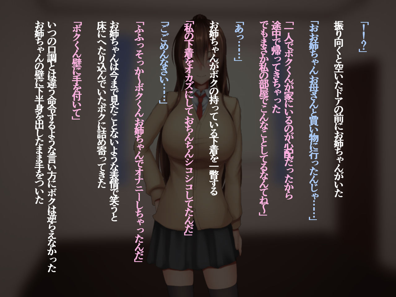 JK Onee-chan to no Ecchi na Sakusei Seikatsu page 4 full