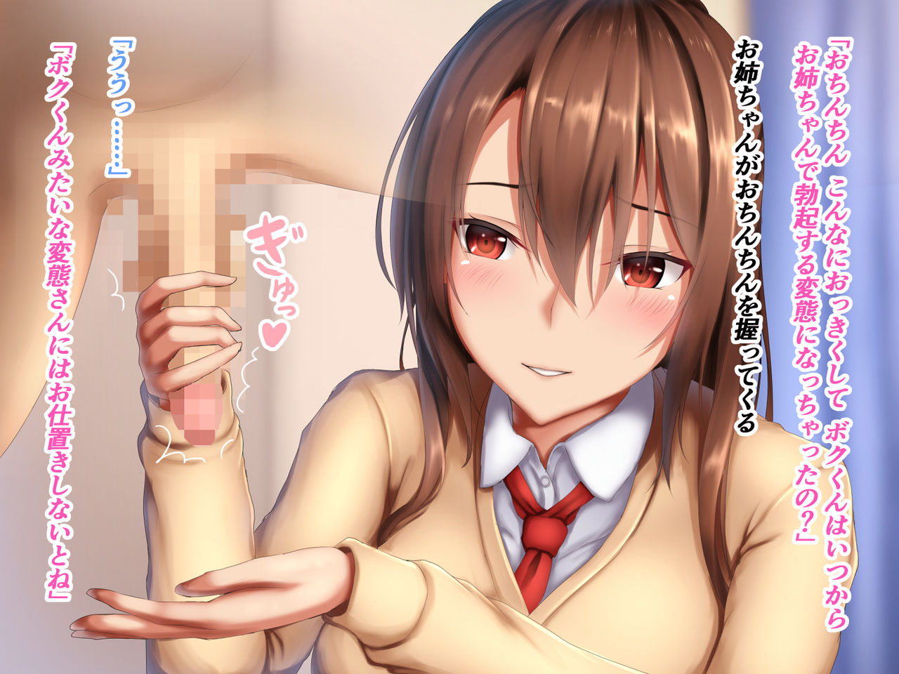JK Onee-chan to no Ecchi na Sakusei Seikatsu page 5 full