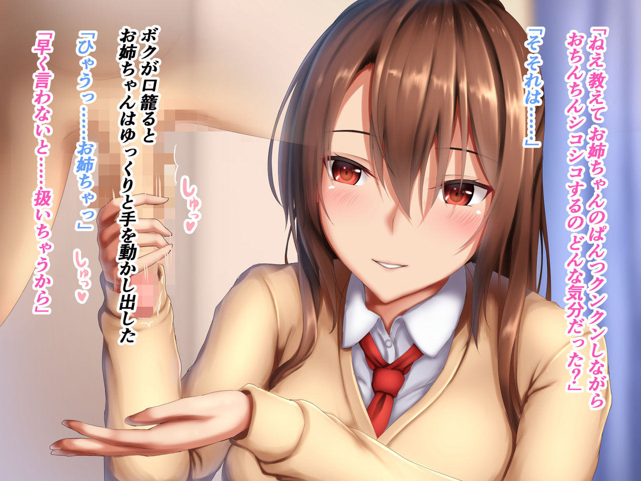 JK Onee-chan to no Ecchi na Sakusei Seikatsu page 6 full