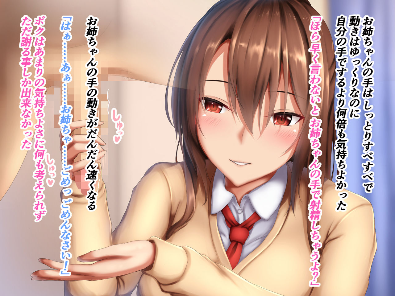 JK Onee-chan to no Ecchi na Sakusei Seikatsu page 7 full