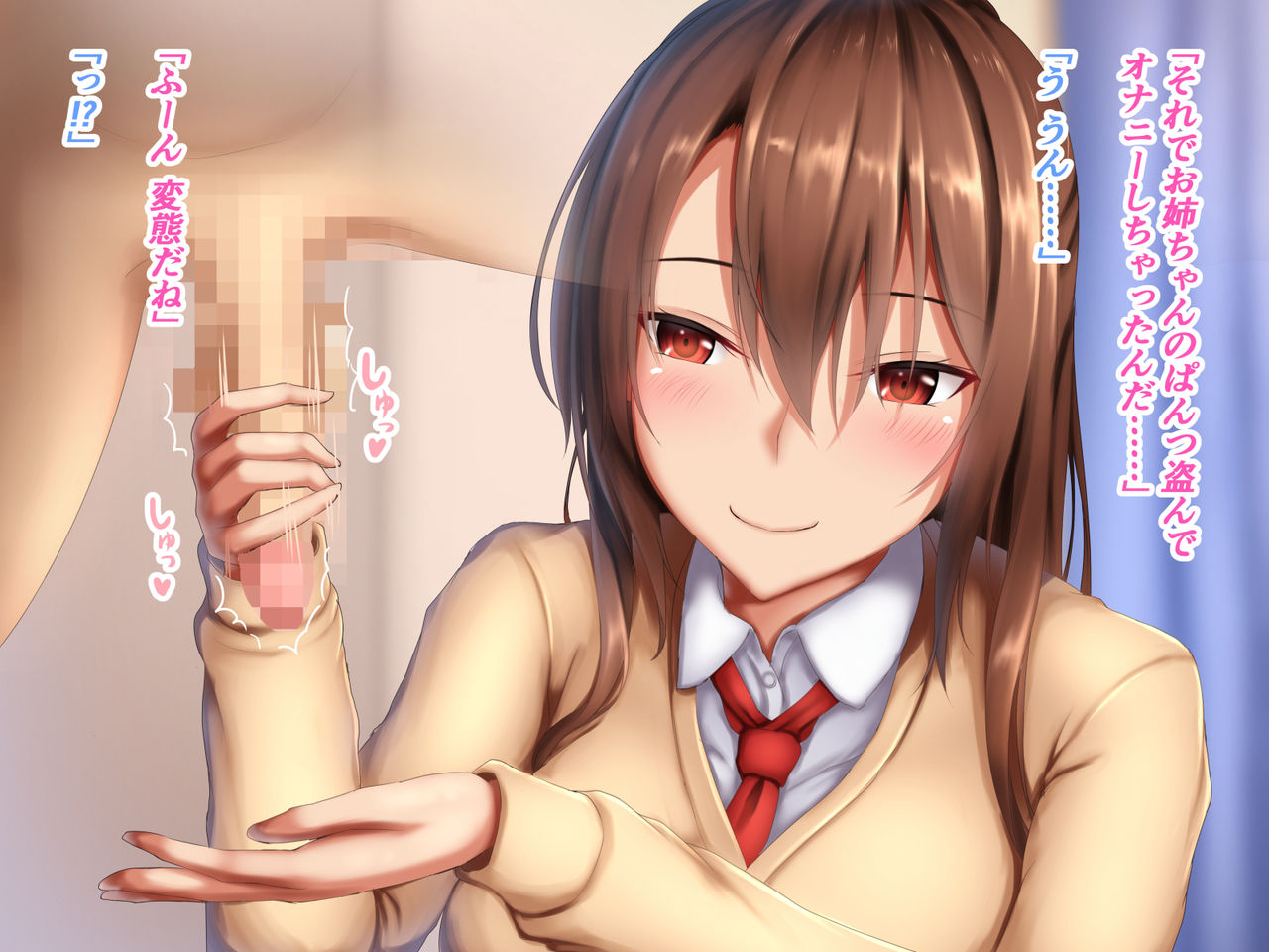 JK Onee-chan to no Ecchi na Sakusei Seikatsu page 9 full