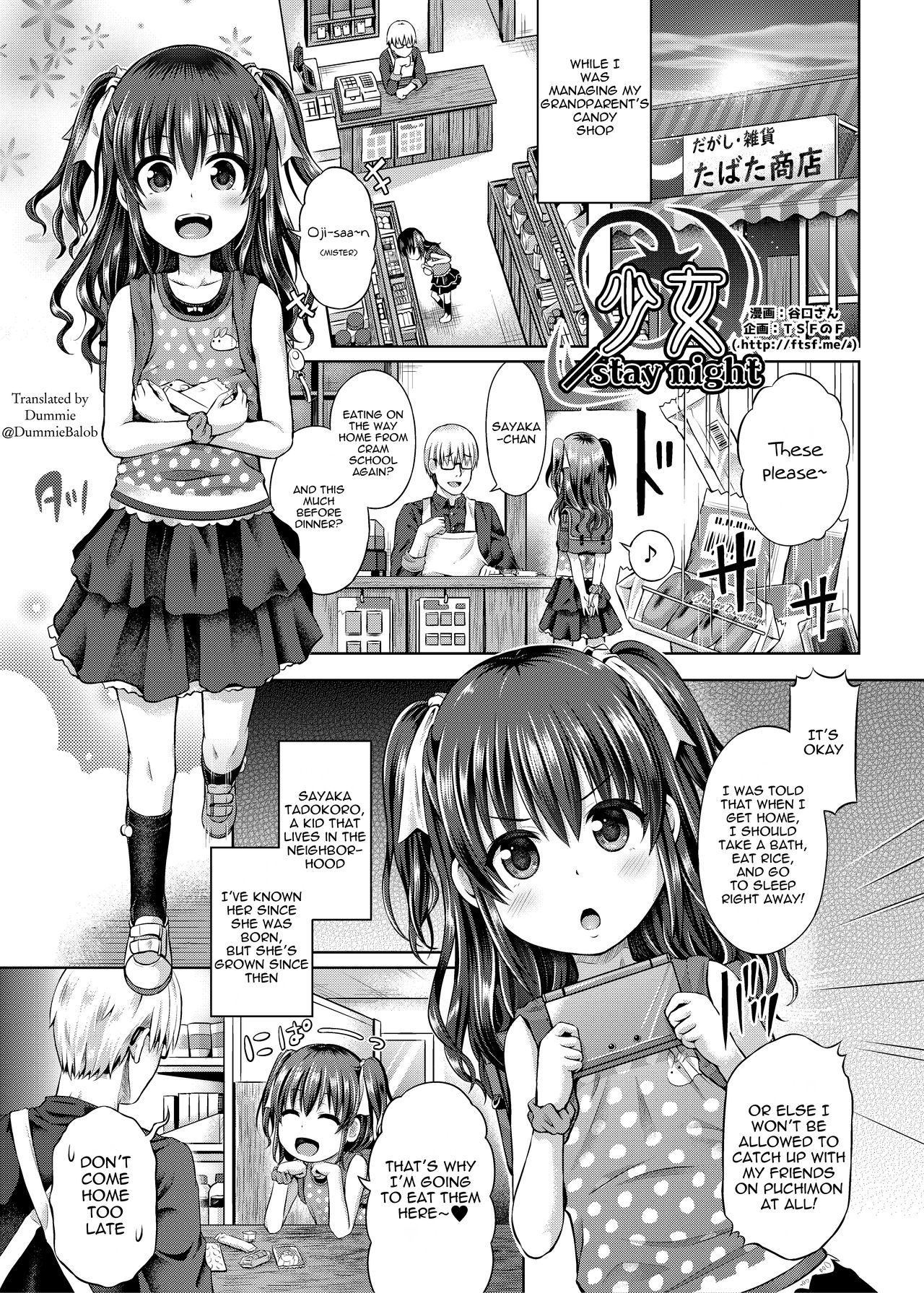 Shoujo / Stay Night page 1 full