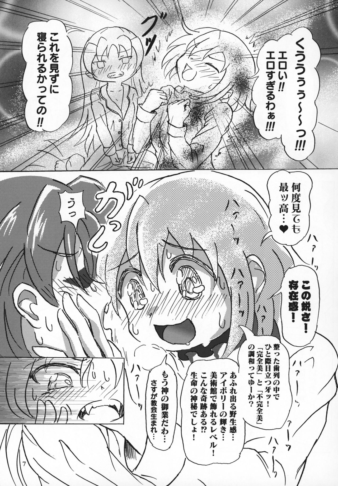 yaeba fetish sayaka-chan 2 page 6 full