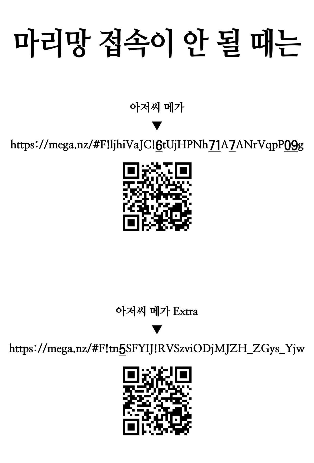 Saimin Soku Ochi Gokudou | 최면·능욕당하는 조폭 page 9 full