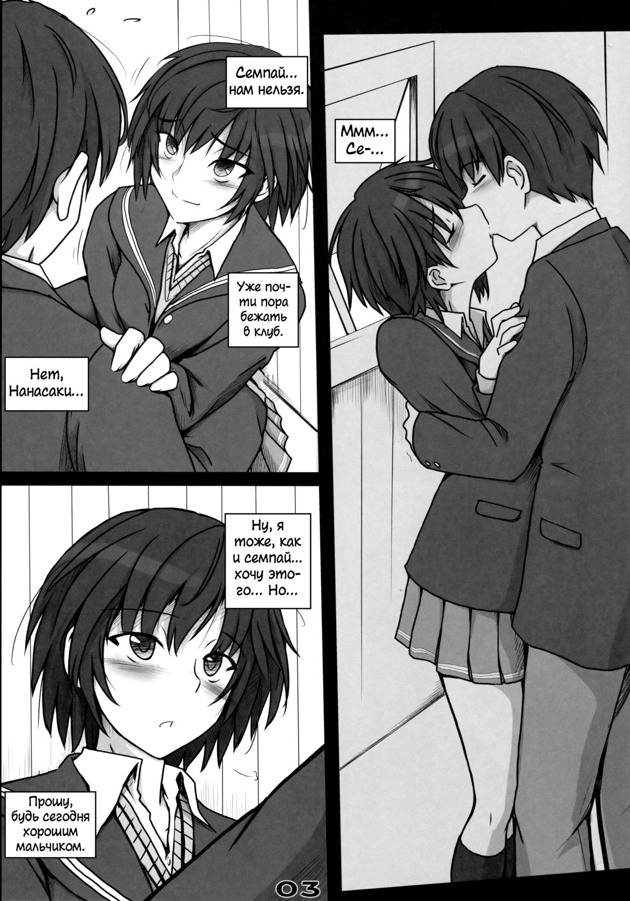 Mikkai | Тайное свидание page 2 full
