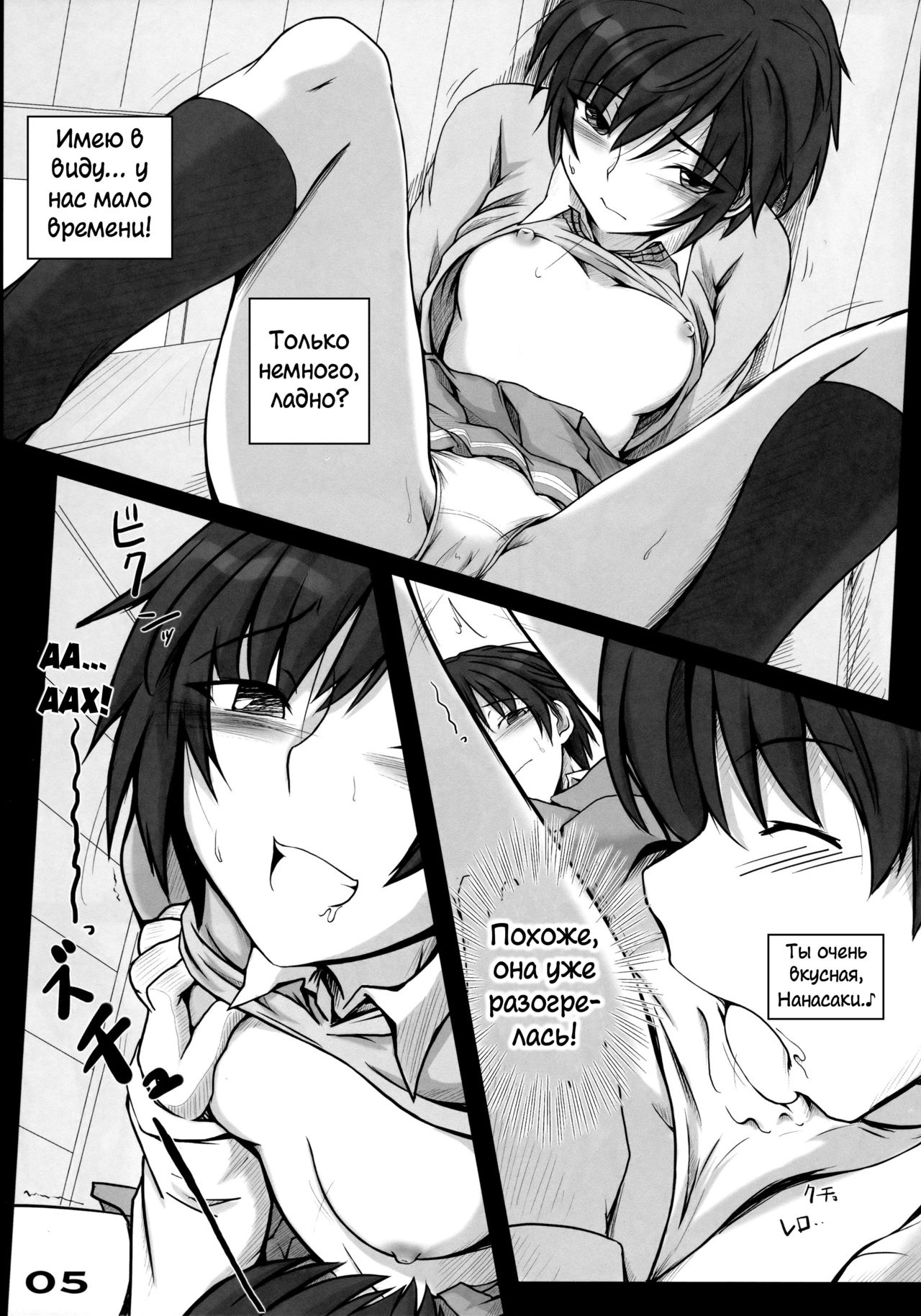 Mikkai | Тайное свидание page 4 full