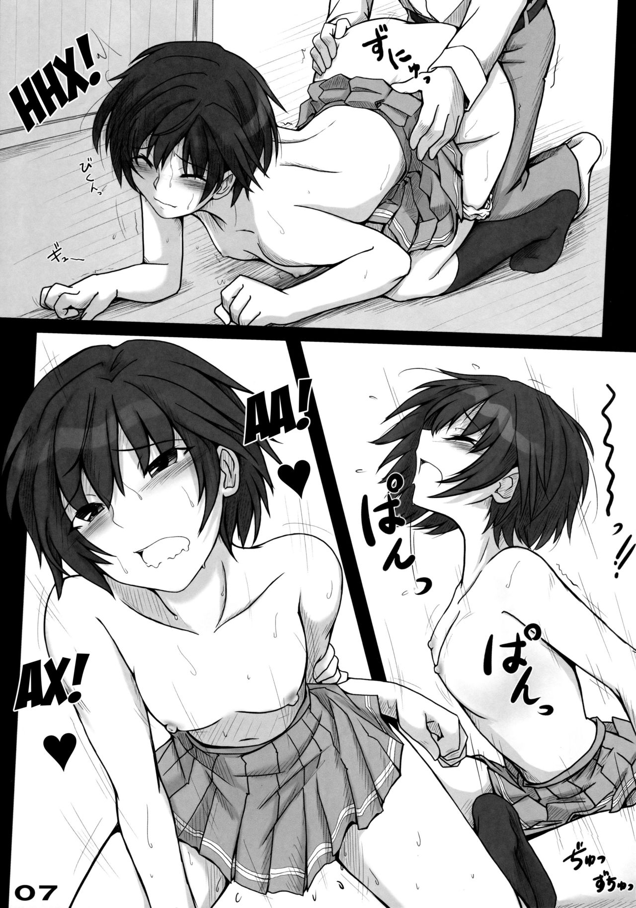 Mikkai | Тайное свидание page 6 full