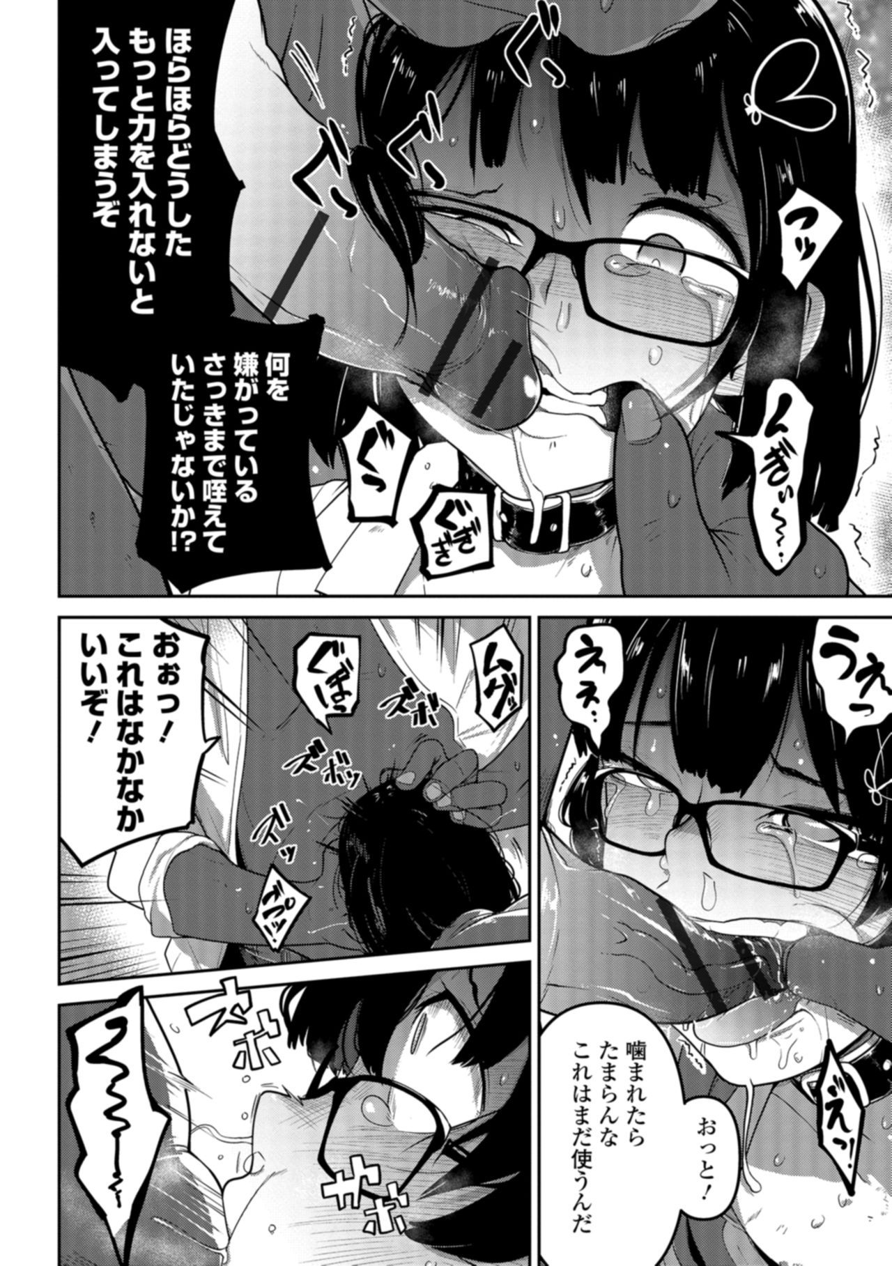 Nagara Musume no Kaigoroshikata page 10 full