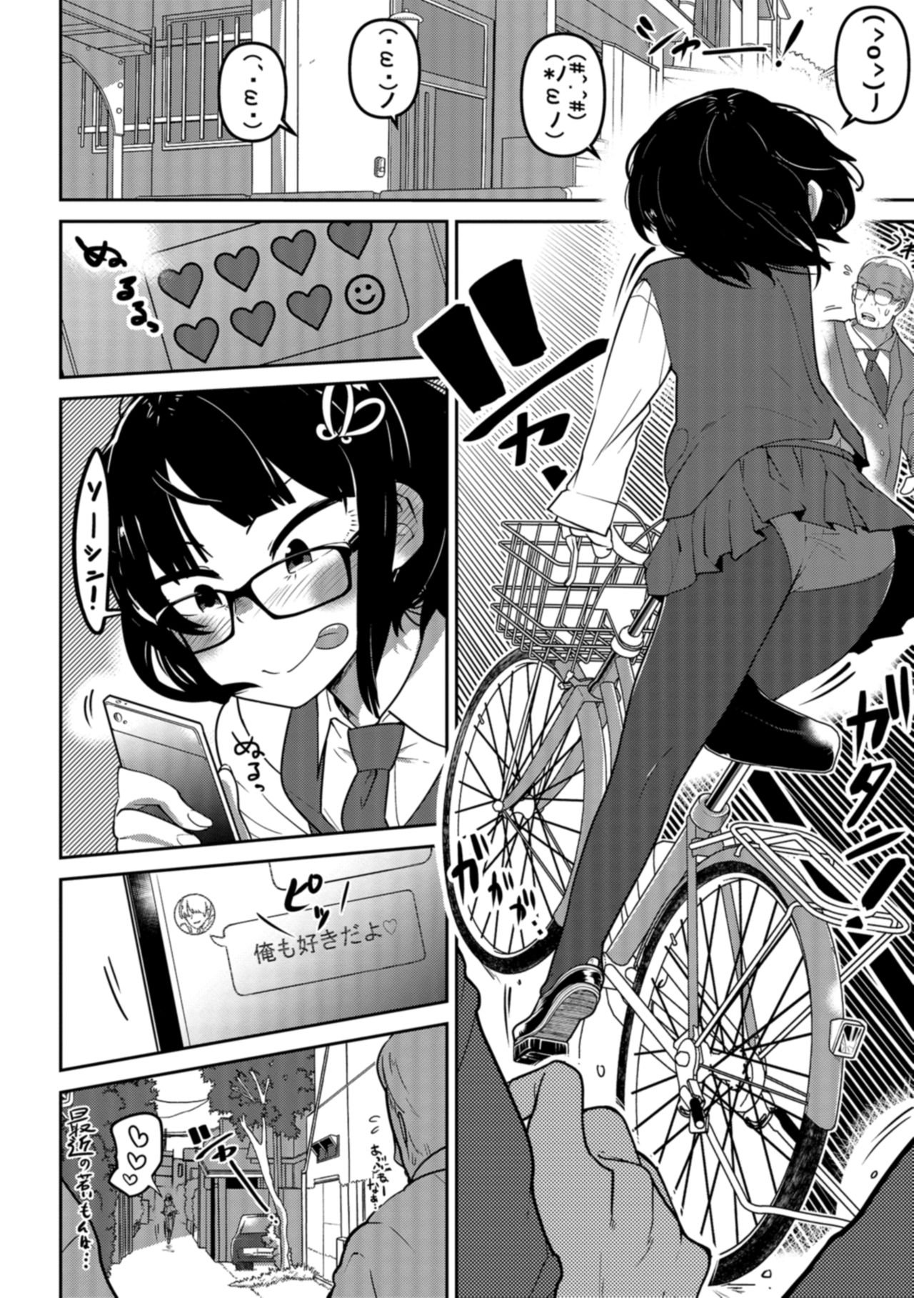 Nagara Musume no Kaigoroshikata page 2 full