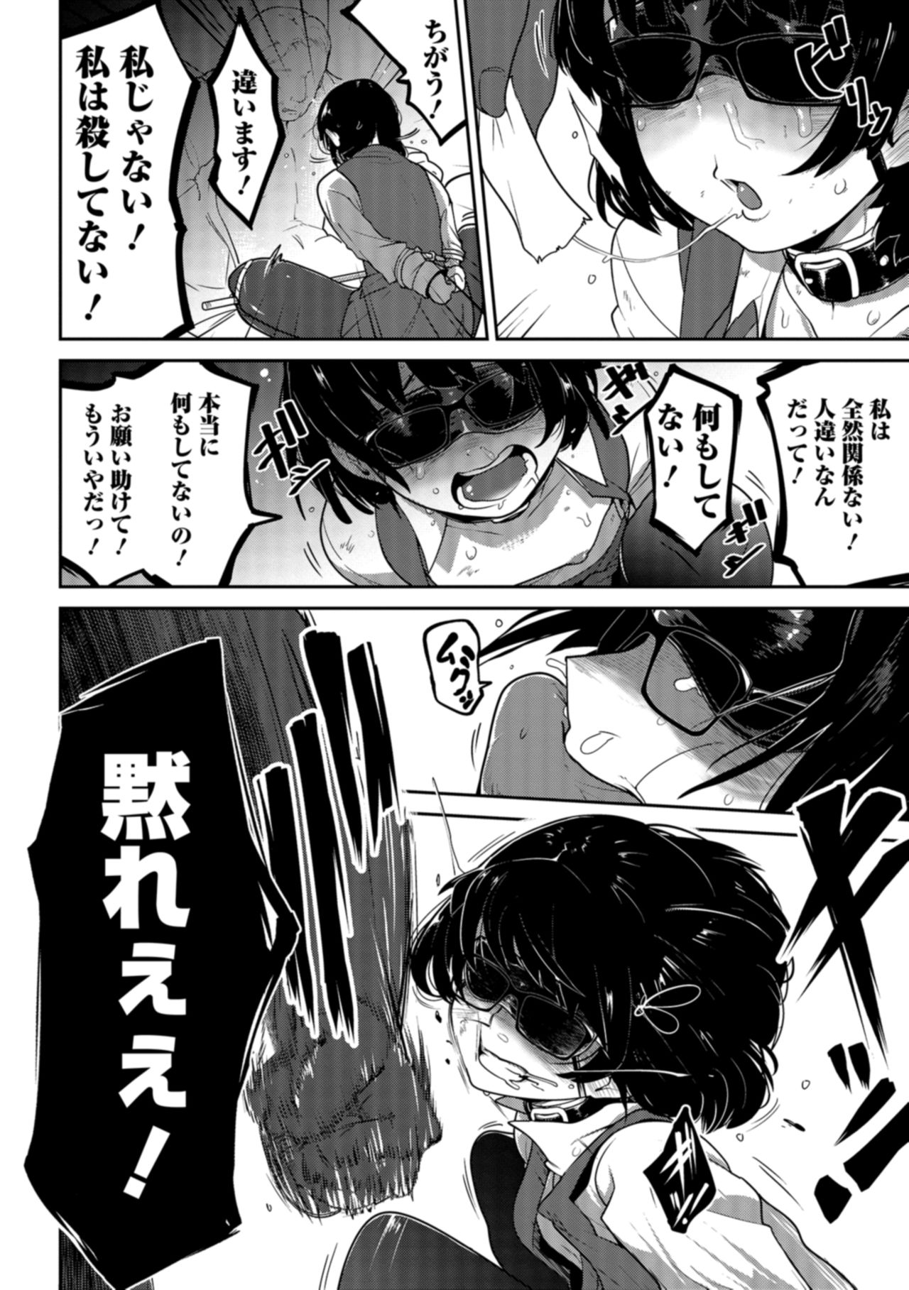 Nagara Musume no Kaigoroshikata page 8 full