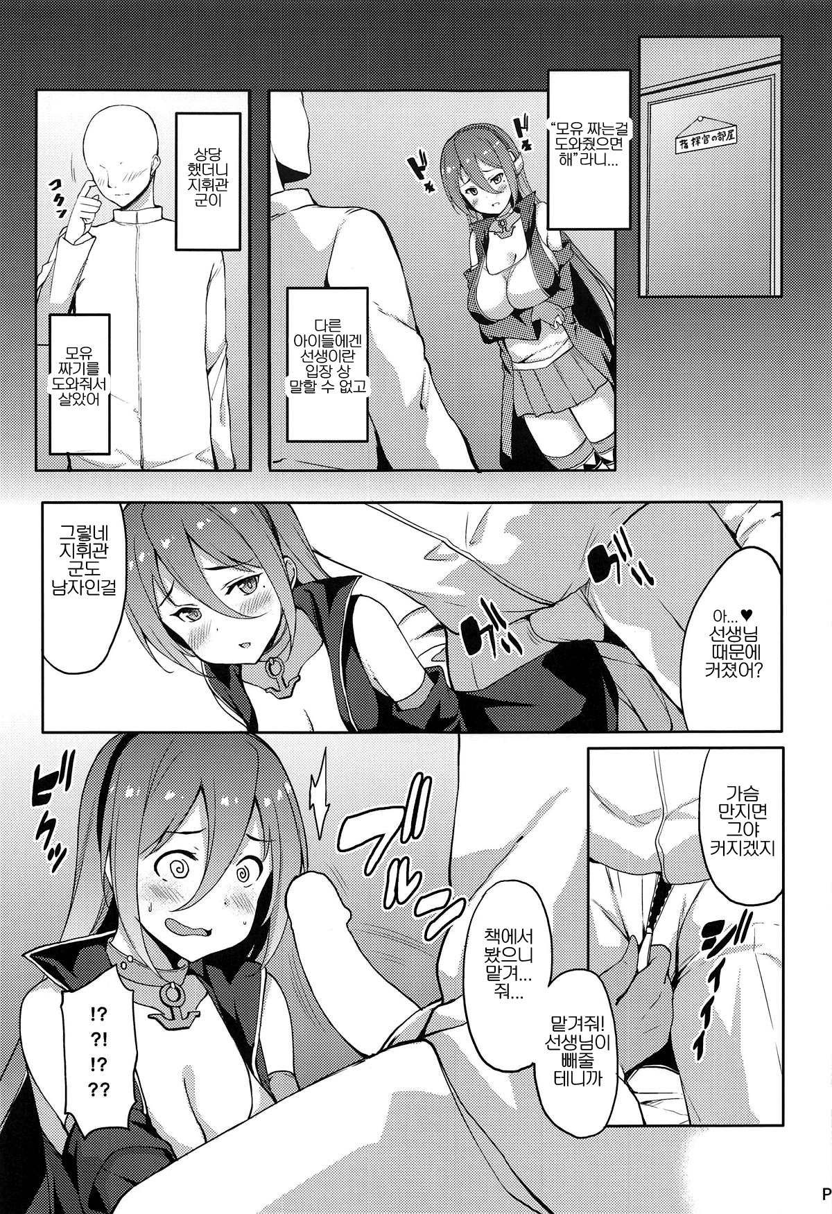 Ranger Splash | 레인저 스플래시 page 4 full