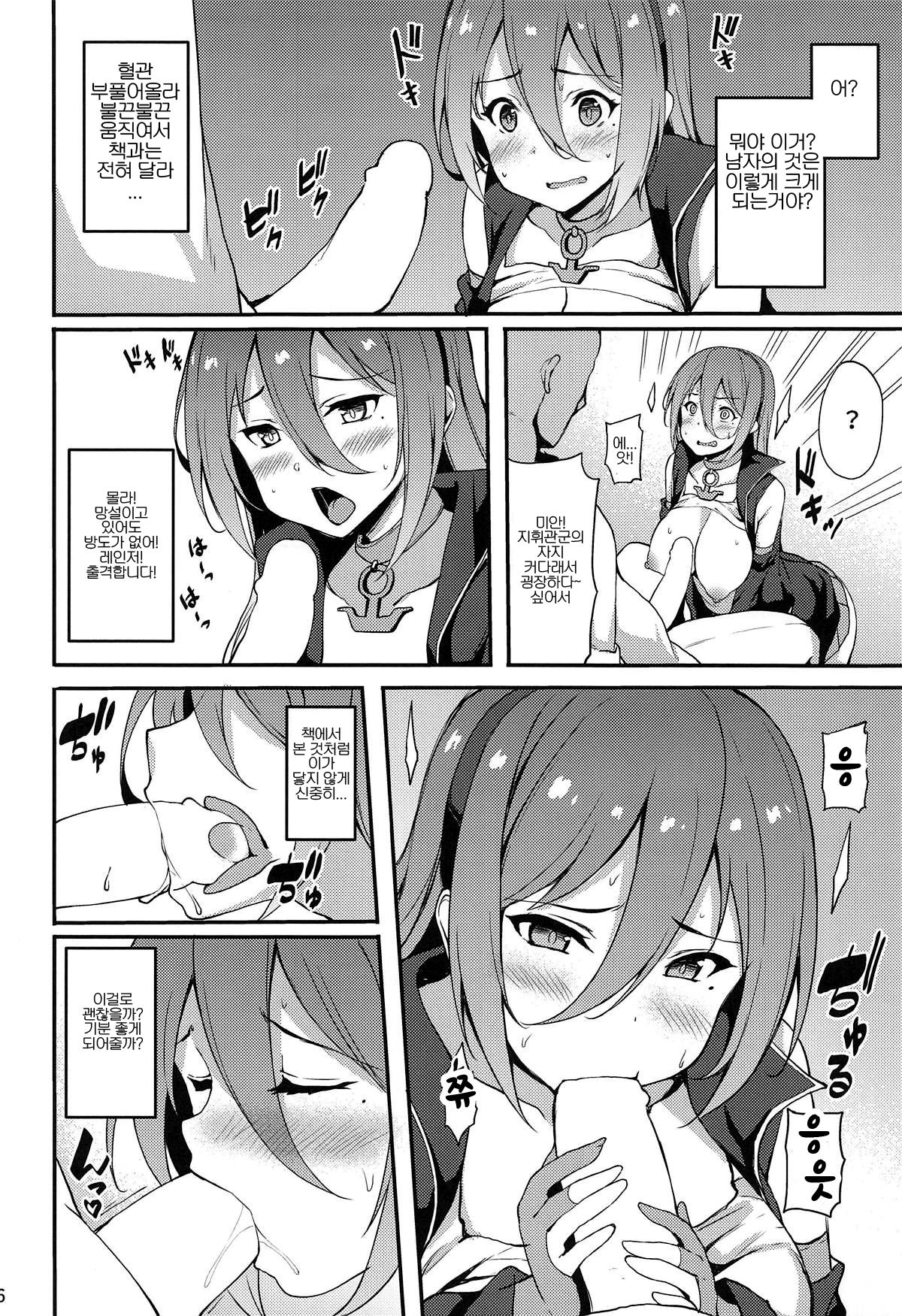 Ranger Splash | 레인저 스플래시 page 5 full