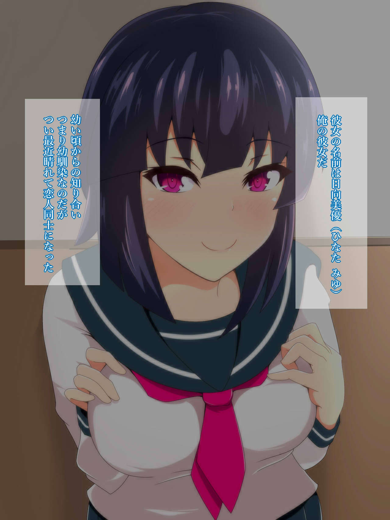 Osananajimi no Kanojo ga Yowami o Nigirare Netorarete Ita Ken page 6 full