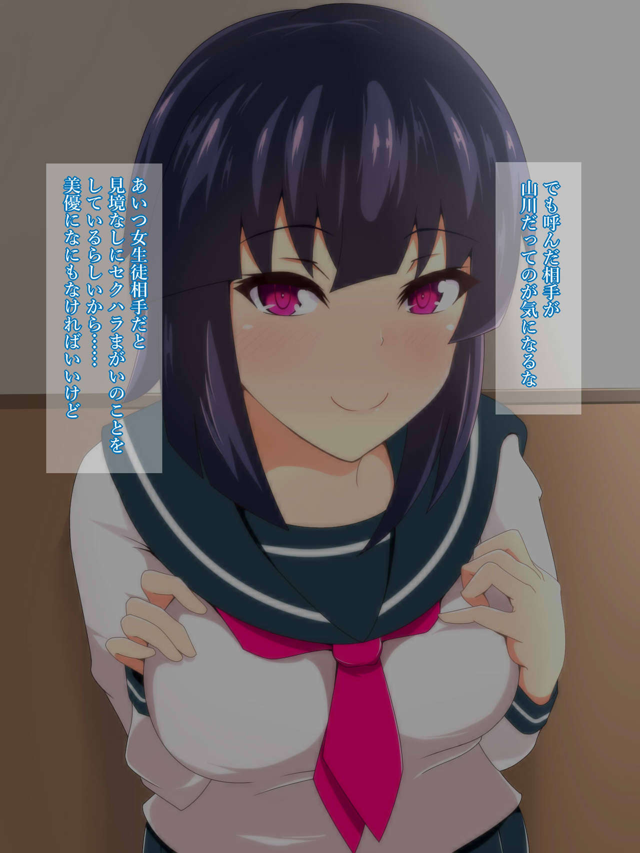 Osananajimi no Kanojo ga Yowami o Nigirare Netorarete Ita Ken page 8 full