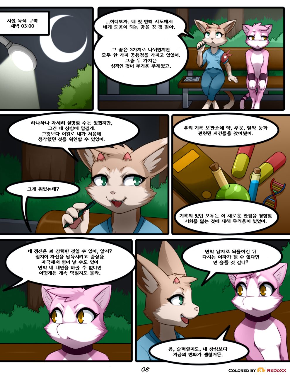 Change of Rules 2: Inner Treatment page 10 full
