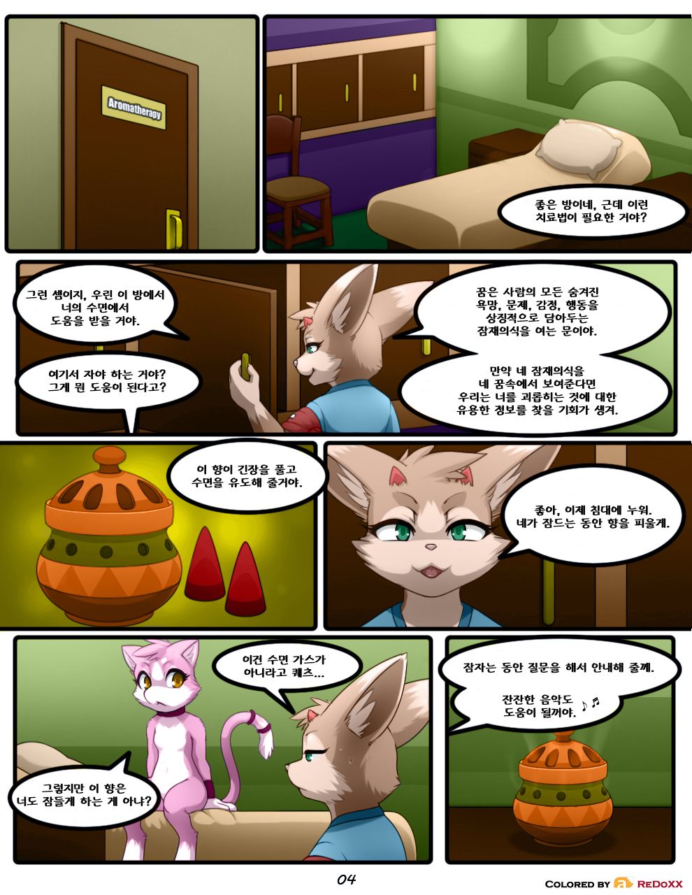Change of Rules 2: Inner Treatment page 6 full