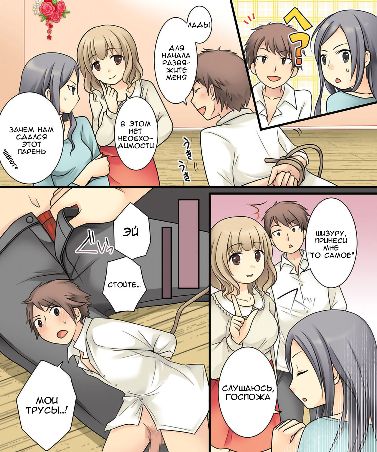 Leskko ni Otoko no Yosa o Oshieyou to Shitara Nyotaika Choukyou Sareta Ore page 4 full