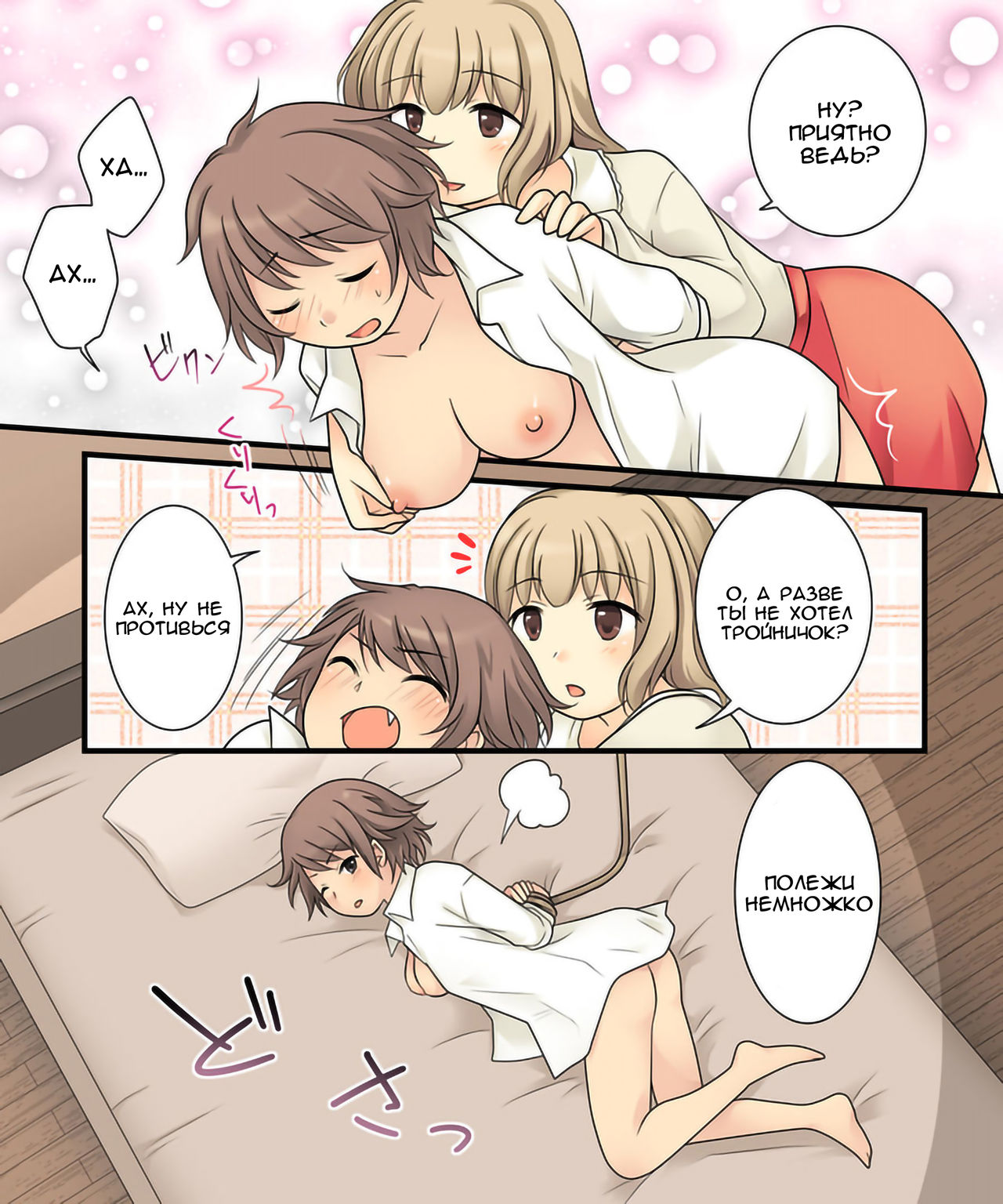 Leskko ni Otoko no Yosa o Oshieyou to Shitara Nyotaika Choukyou Sareta Ore page 9 full
