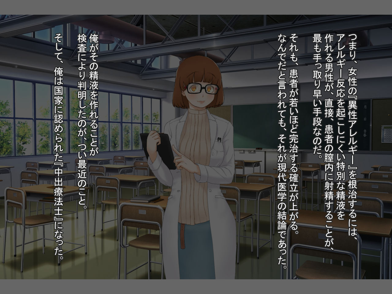 Seieki Sesshu no Hi ~ Nakadashi wa Daiji na Oshigoto desu page 6 full